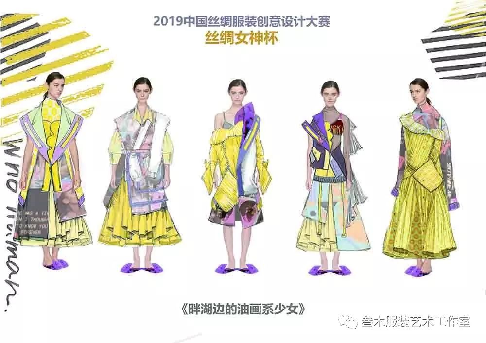 官方認(rèn)證 | “絲綢女神杯”2019中國(guó)絲綢服裝創(chuàng)意設(shè)計(jì)大賽入圍名單及作品賞析